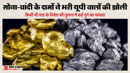 UP: Gold and silver have filled the coffers of people with 15 lakh crore rupees, making people millionaires by