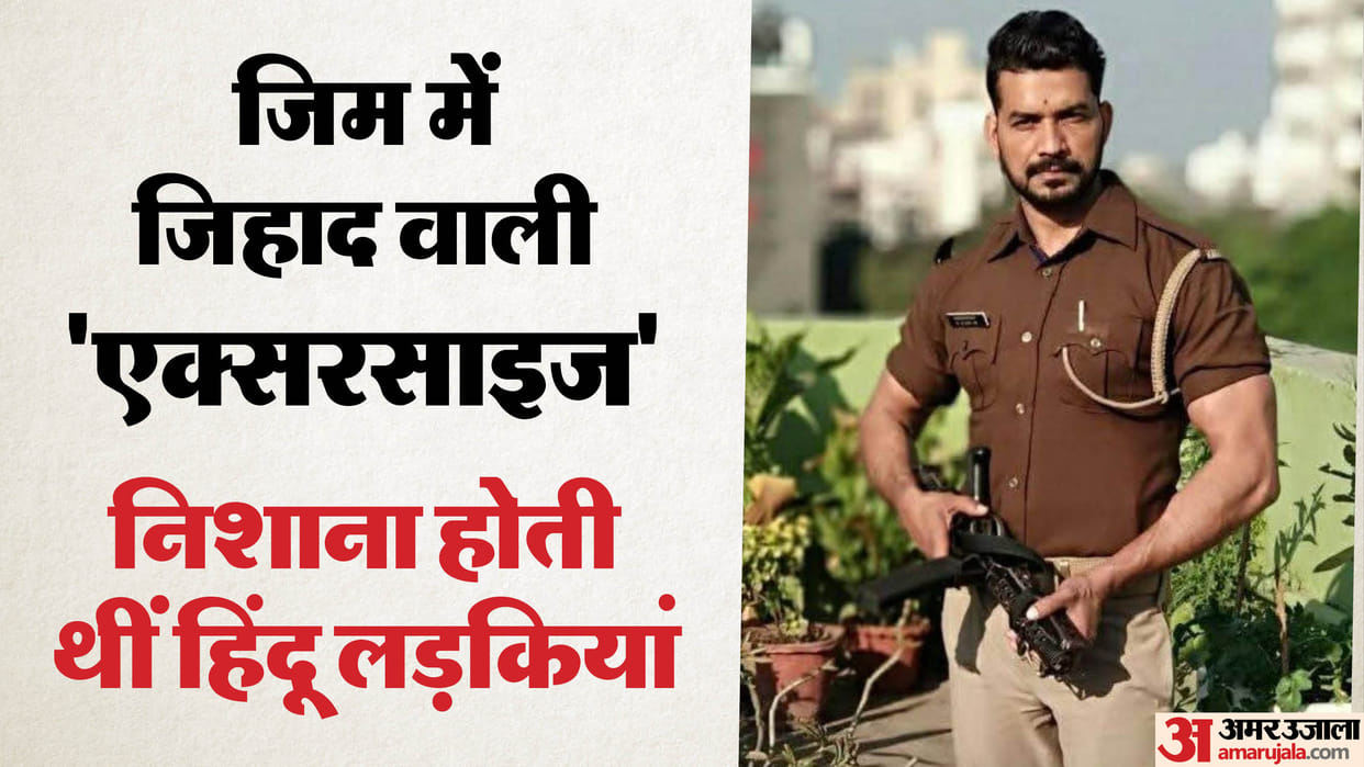 UP Police constable arrested in Mirzapur gym conversion case