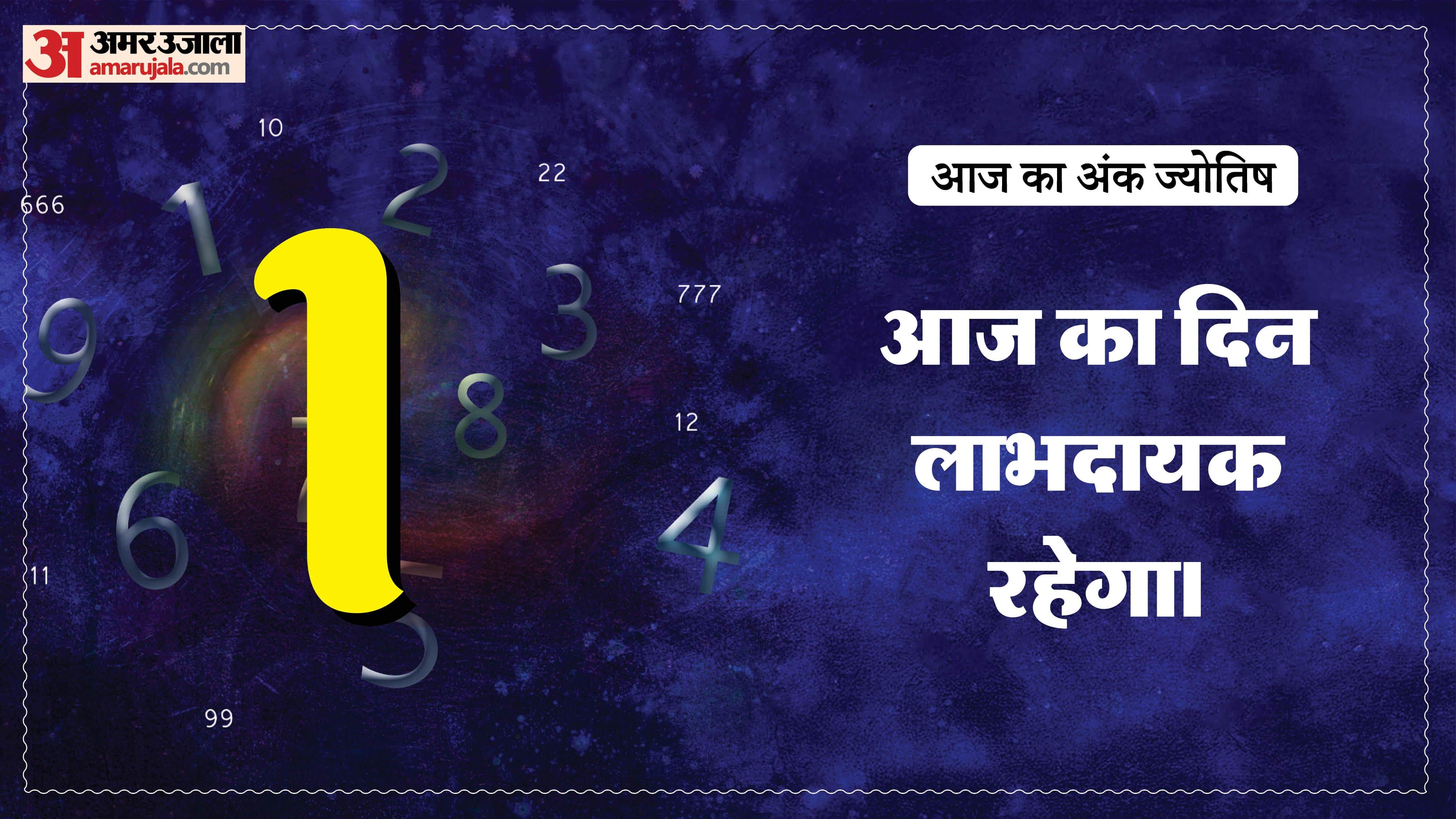 Today Numerology Prediction 24 January 2026 Aaj Ka Ank Jyotish in hindi
