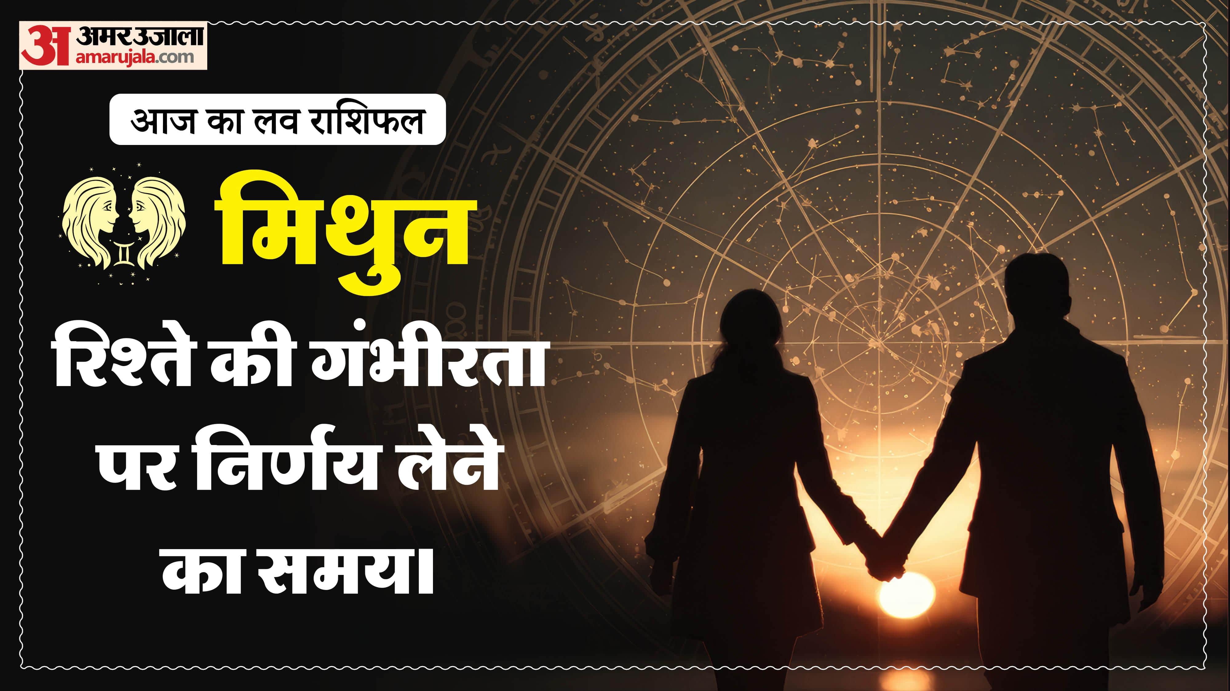 Aaj Ka Love Rashifal Today Love Horoscope 24 January 2026 in hindi