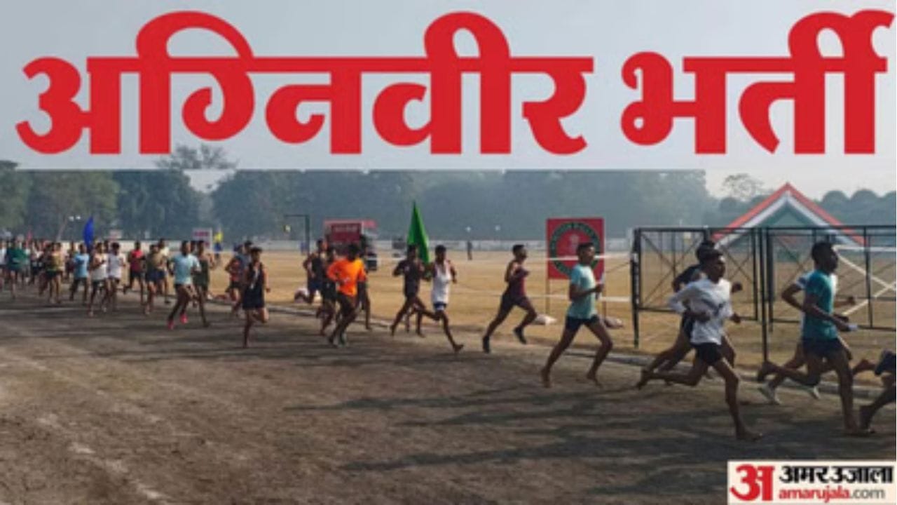 अग्निवीर भर्ती रैली।