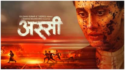 Anubhav Sinha New Movie Assi Announce With Taapsee Pannu As Lead Actress Release On 20th February