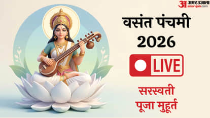 Basant Panchami 2026 Today Live Shubh Muhurat Puja Vidhi Saraswati Puja Timing and Wishes in Hindi