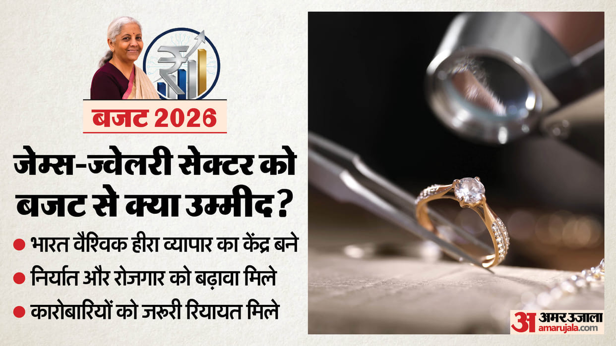 Will the government reduce taxes on the gems and jewelry sector to boost exports? Learn about the industry's