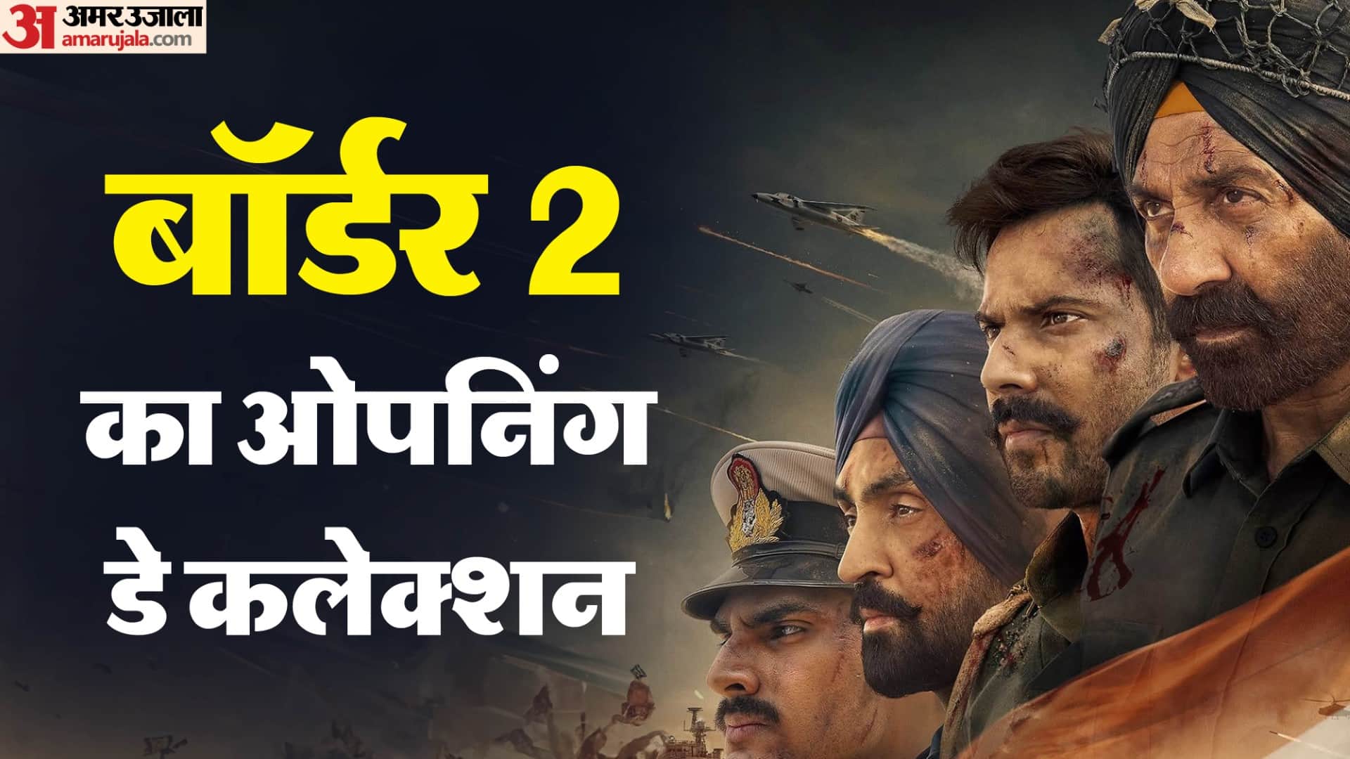 Border 2 Starring Sunny Deol Varun Dhawan Diljit dosanjh Ahan Shetty Day 1 Box Office Collection