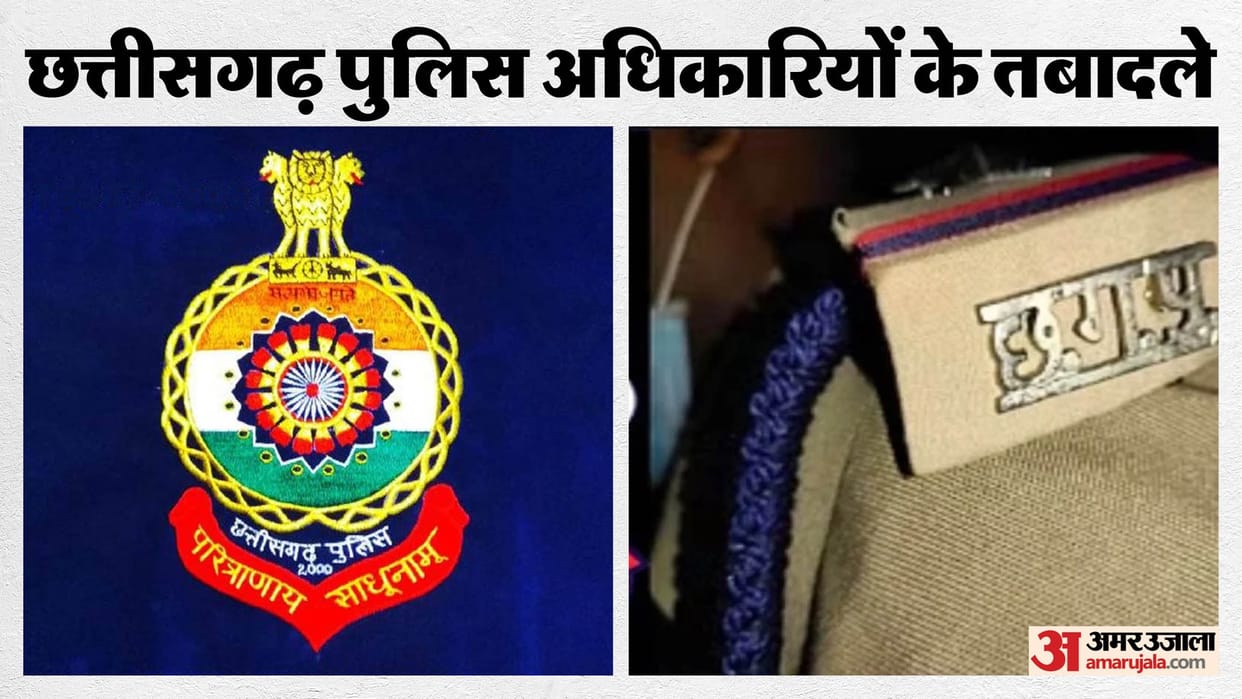 Raipur: more than 23 CG State Police service officers Transfer in Chhattisgarh
