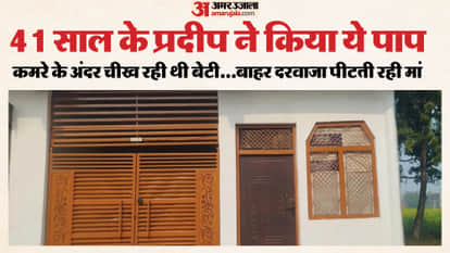 misdeed with A six-year-old girl in panipat