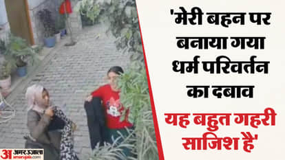 Girl student returning from coaching forced to wear burqa by friends FIR lodged