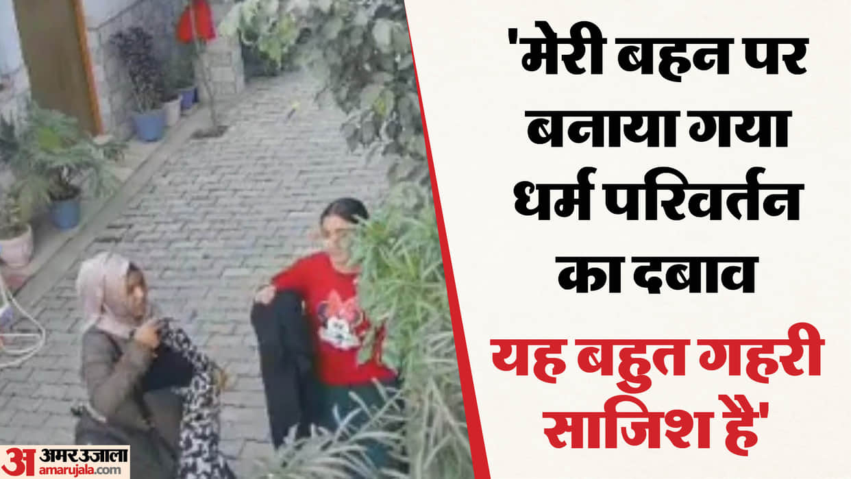 Girl student returning from coaching forced to wear burqa by friends FIR lodged
