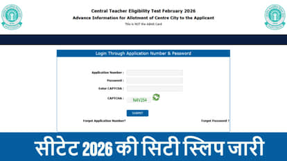 CBSE CTET 2026 City Intimation Slip out at cbse.gov.in; Exam on 8 Feb, Direct link here to check