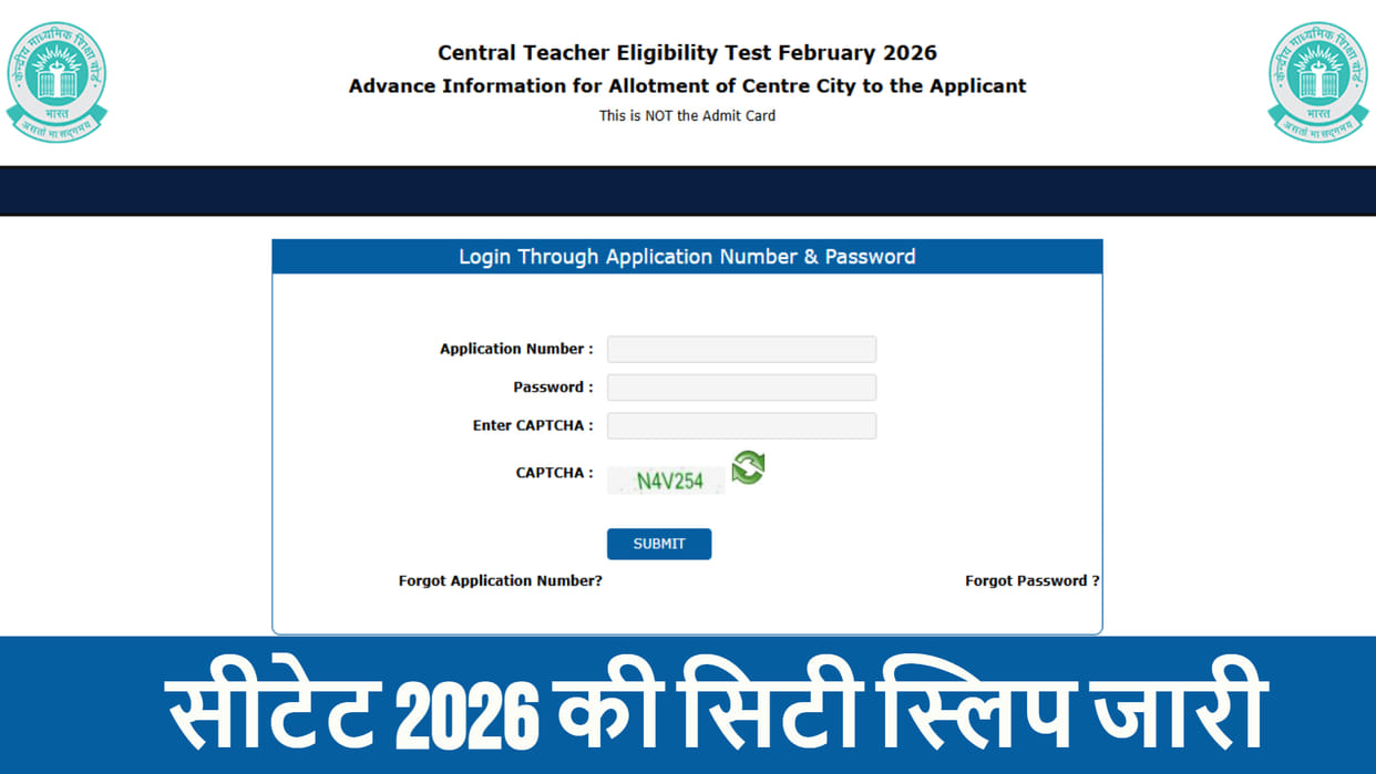 CBSE CTET 2026 City Intimation Slip out at cbse.gov.in; Exam on 8 Feb, Direct link here to check