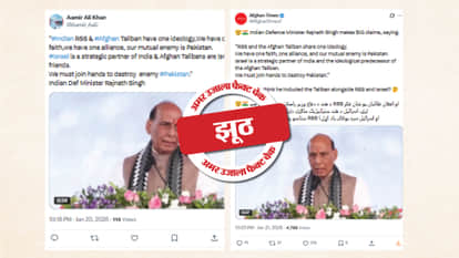 Fact Check: Rajnath Singh's video is being shared with a false claim, read the full investigation