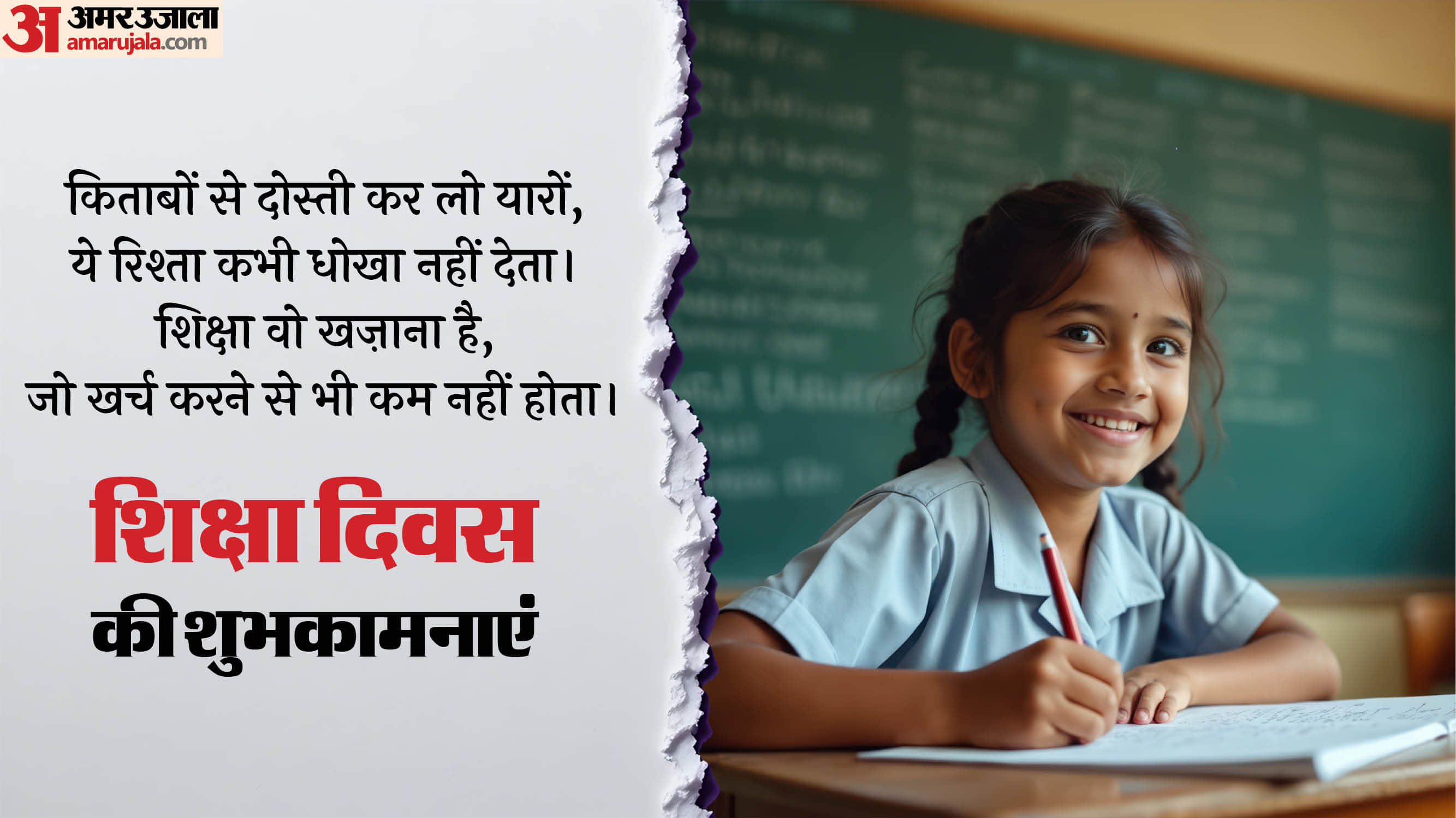 International Education Day 2026 Wishes Quotes Slogan Awareness Messages Images Wallpapers