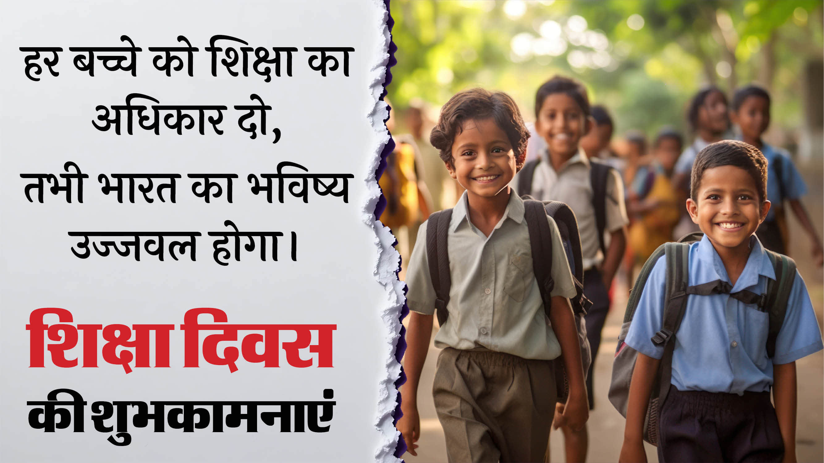 International Education Day 2026 Wishes Quotes Slogan Awareness Messages Images Wallpapers