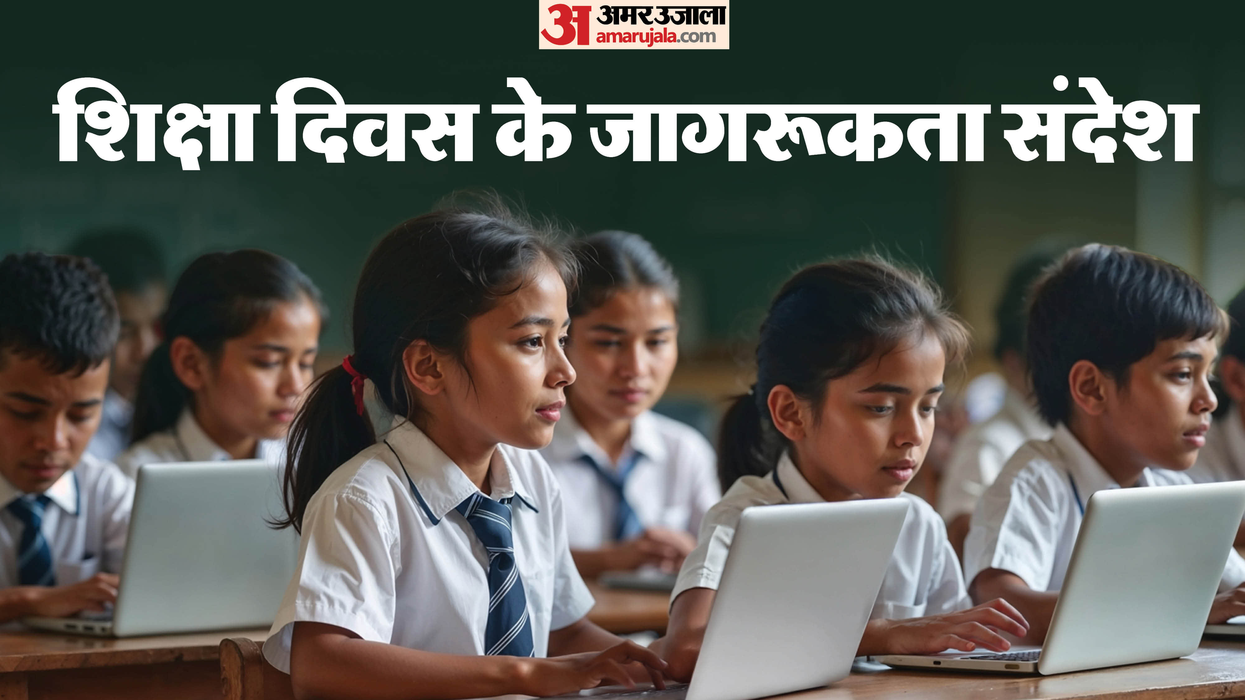 International Education Day 2026 Wishes Quotes Slogan Awareness Messages Images Wallpapers