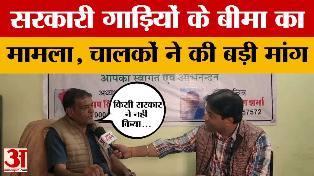 Jaipur: वाहन चालकों ने सरकारी गाड़ियों को लेकर ही सरकार से क्या मांग कर दी?