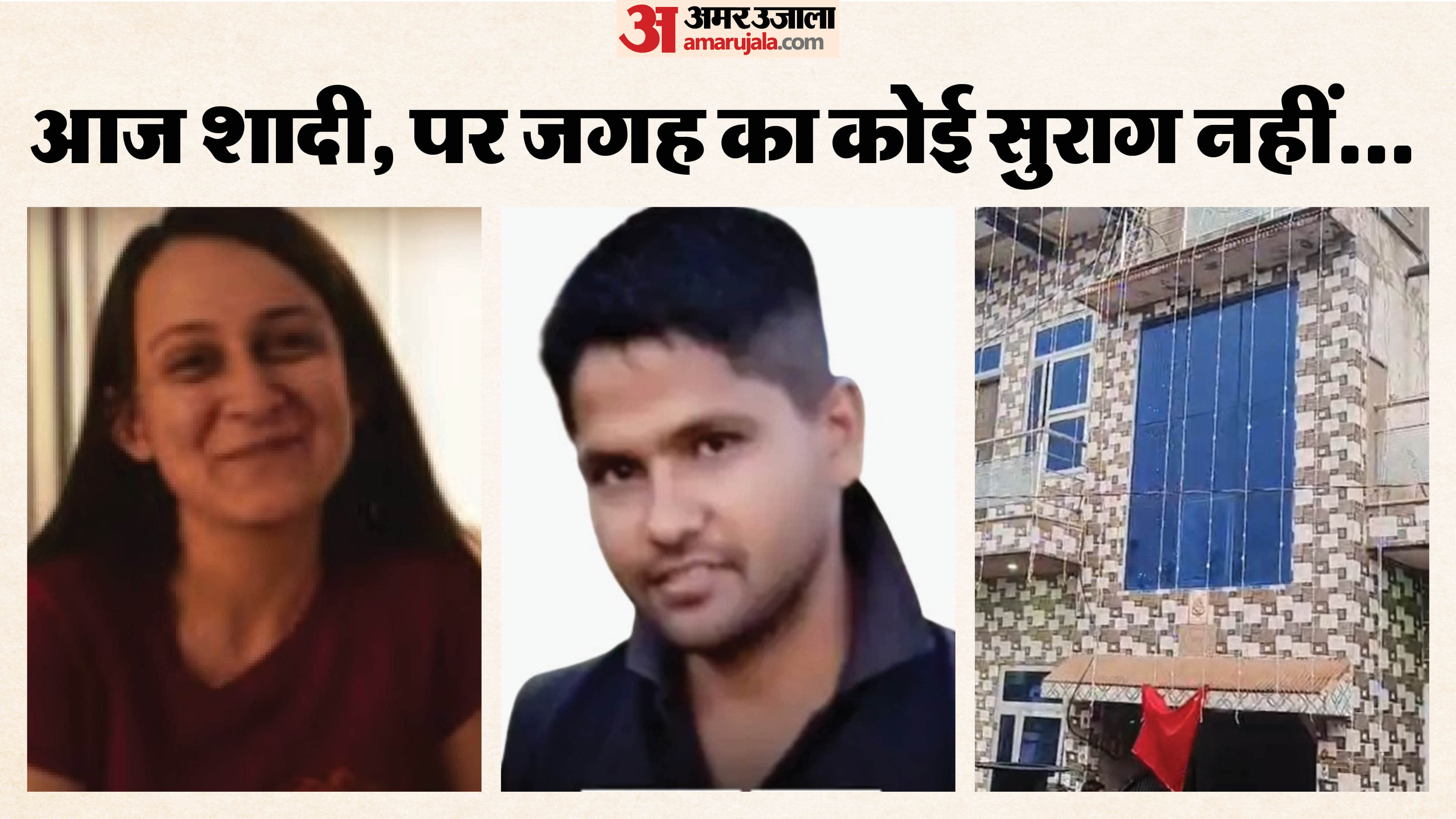 कहां होगी प्रिया-हनुमान की शादी?