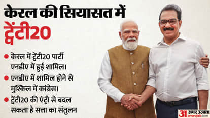 केरल की सियासत में ट्वेंटी