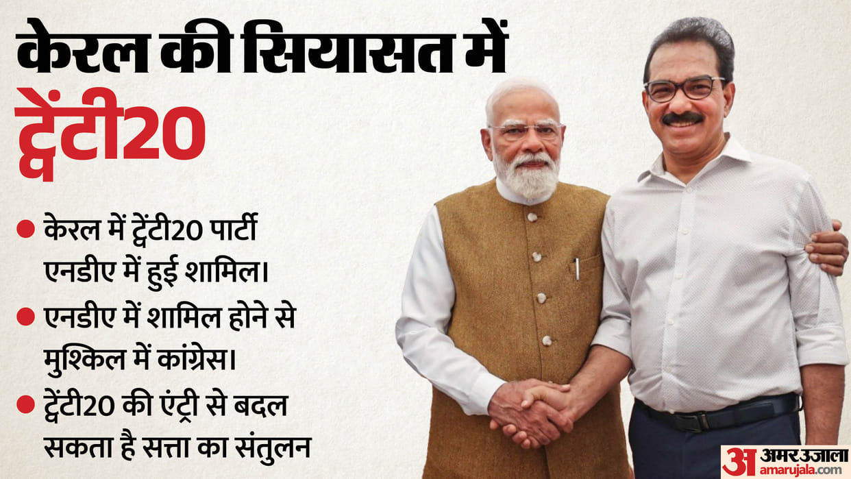 PM Narendra Modi meets Twenty20 party Founder Sabu M Jacob and Thiruvananthapuram Kerala