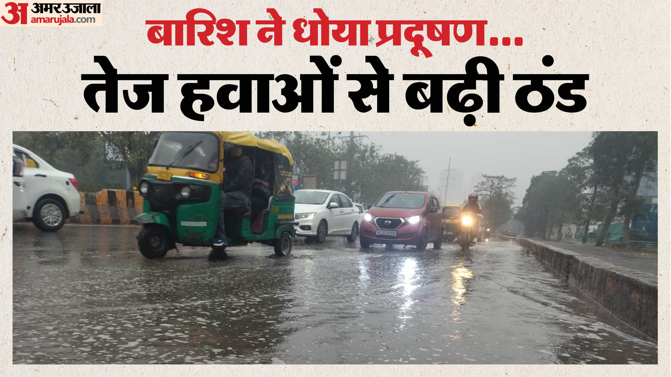 delhi ncr weather update today rain in many areas noida ghaziabad gurugram traffic jam photos