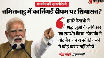 पीएम मोदी