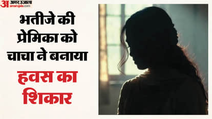 lover misdeed with girl under pretext of marriage his uncle also harassed her