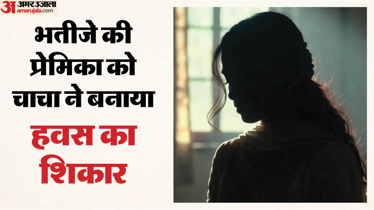 lover misdeed with girl under pretext of marriage his uncle also harassed her