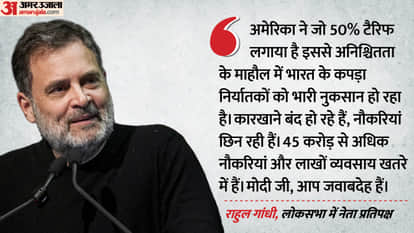 Rahul Gandhi Dead Economy Jibe Indian Economy US tariffs and textile exporters uncertainty Job loss hindi news