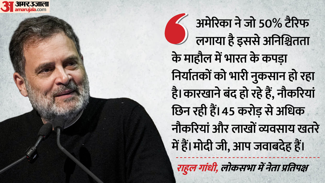 Rahul Gandhi Dead Economy Jibe Indian Economy US tariffs and textile exporters uncertainty Job loss hindi news