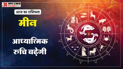 aaj ka meen rashifal 24 January 2026 today predictions daily rashifal