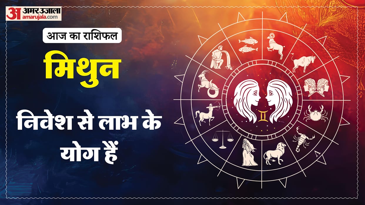 aaj ka mithun rashifal 24 January 2026 today gemini horoscope in hindi