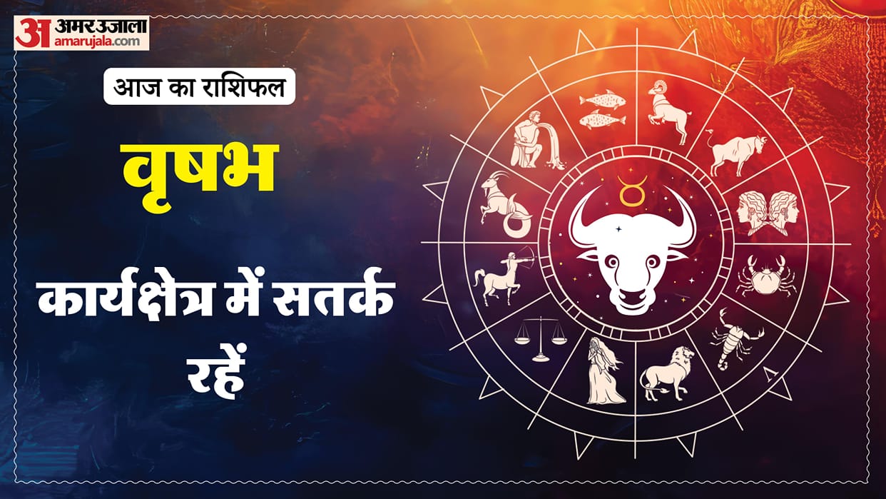 aaj ka vrishabha rashifal 24 January 2026 today taurus horoscope in hindi