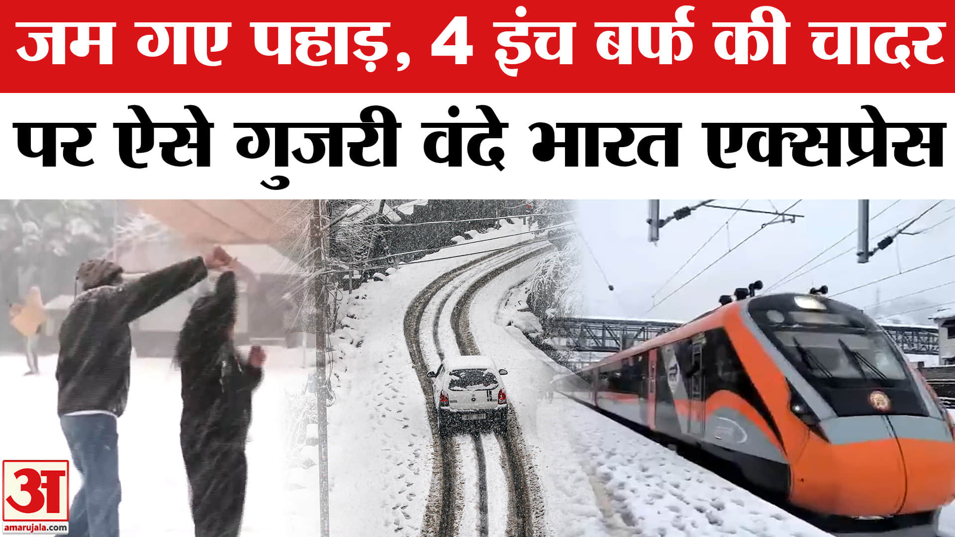 बर्फबारी