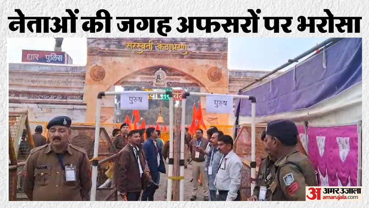 Ministers and leaders are missing from the Dhar Bhojshala scene this time, trust in officials
