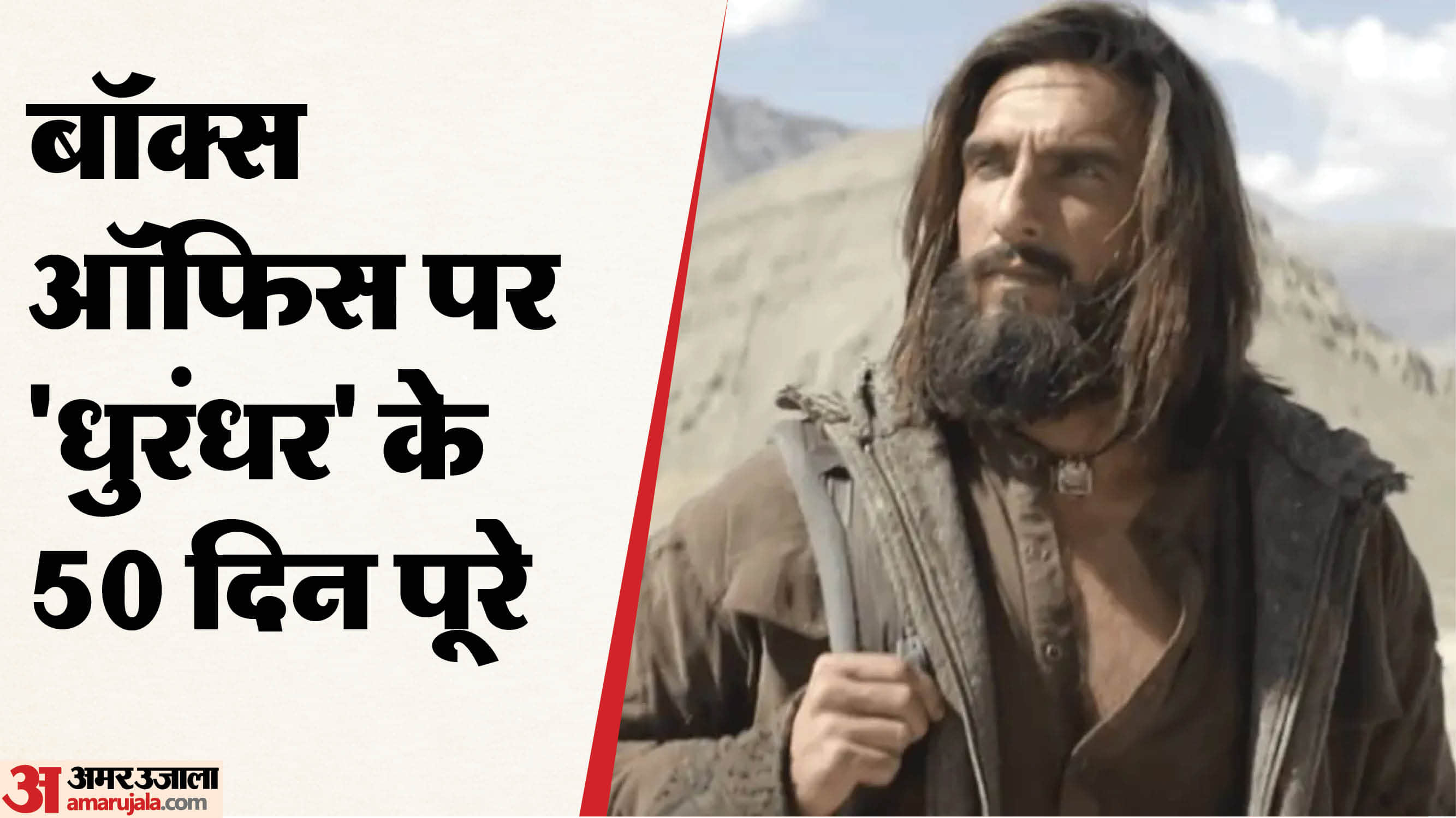 Dhurandhar Box Office Collection Day 50 Ranveer Singh Spy Thriller Reached Milestone Of Fifty Days