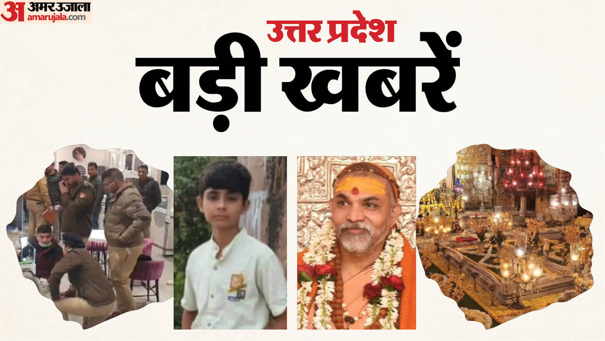UP Big News: Countdown begins for Panchayat elections, Avimukteshwaranand's health deteriorates, KGMU hospital