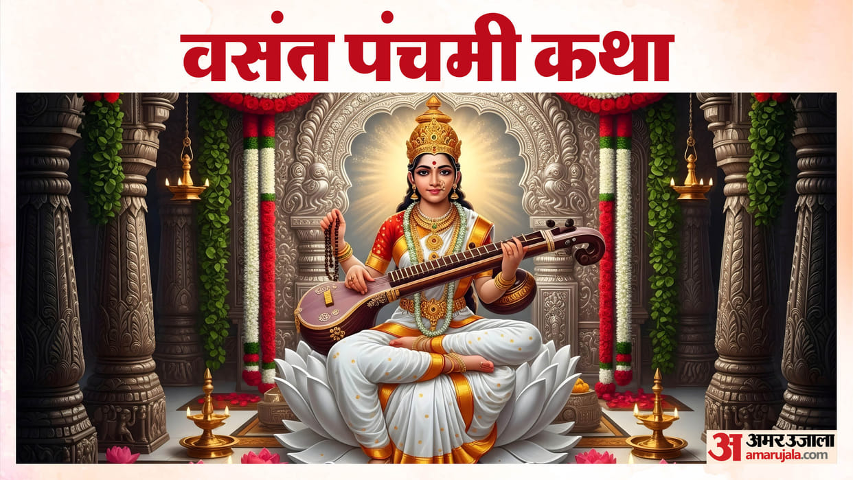 Basant Panchami 2026 Katha Story of Goddess Saraswati to Bring Wisdom and Prosperity in hindi