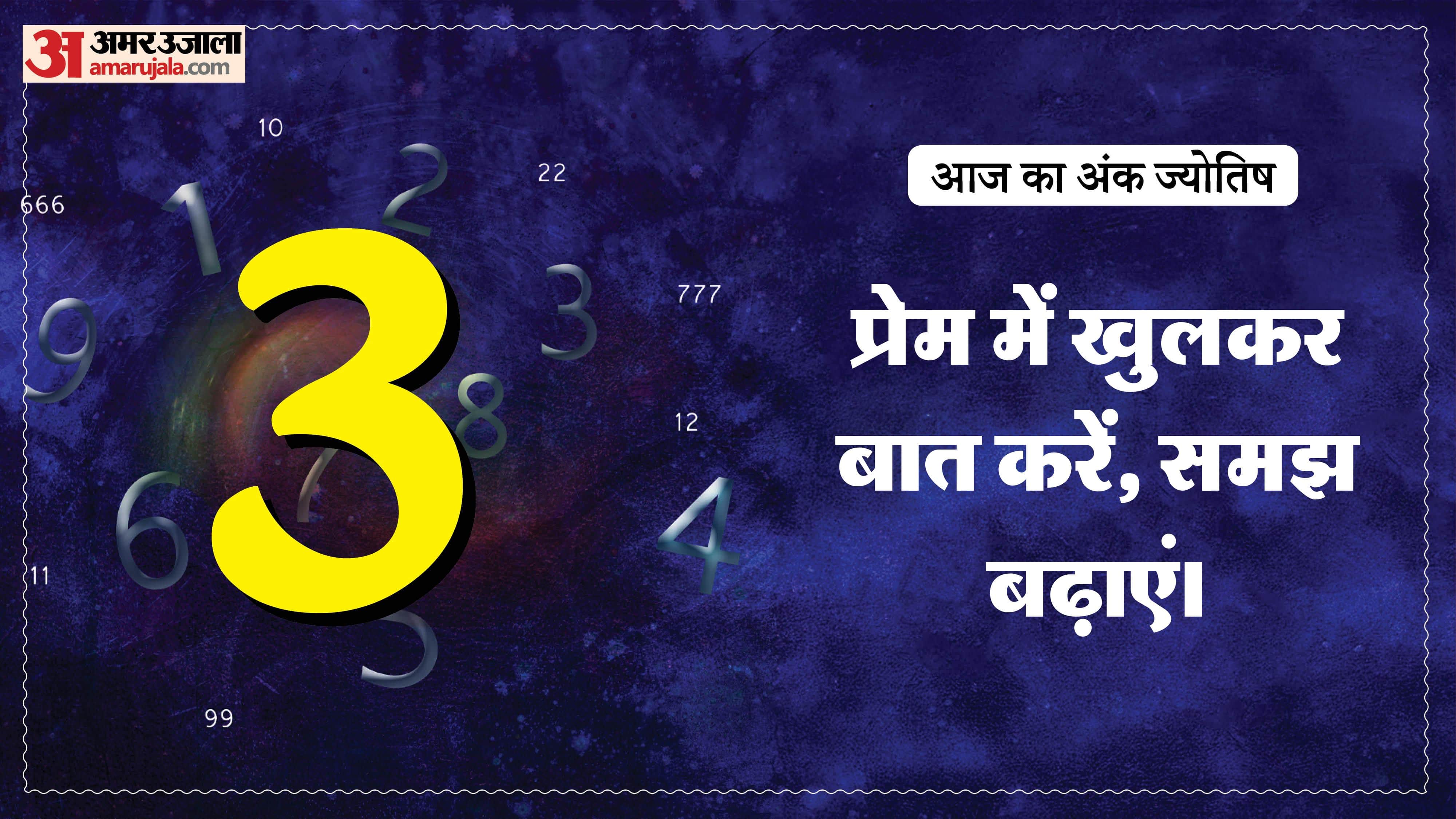 Today Numerology Prediction 25 January 2026 Aaj Ka Ank Jyotish in hindi