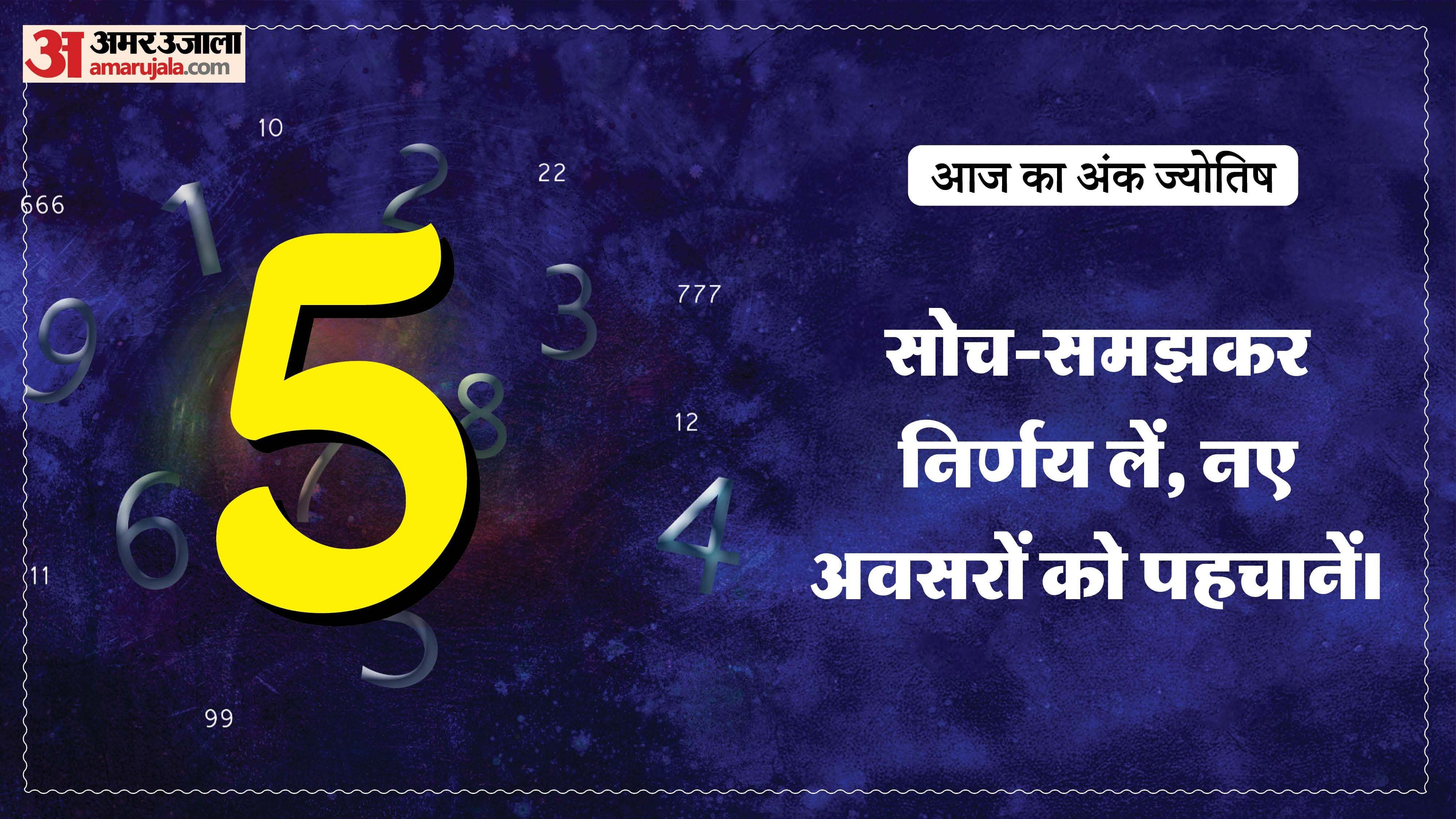 Today Numerology Prediction 02 june 2026 Aaj Ka Ank Jyotish in hindi