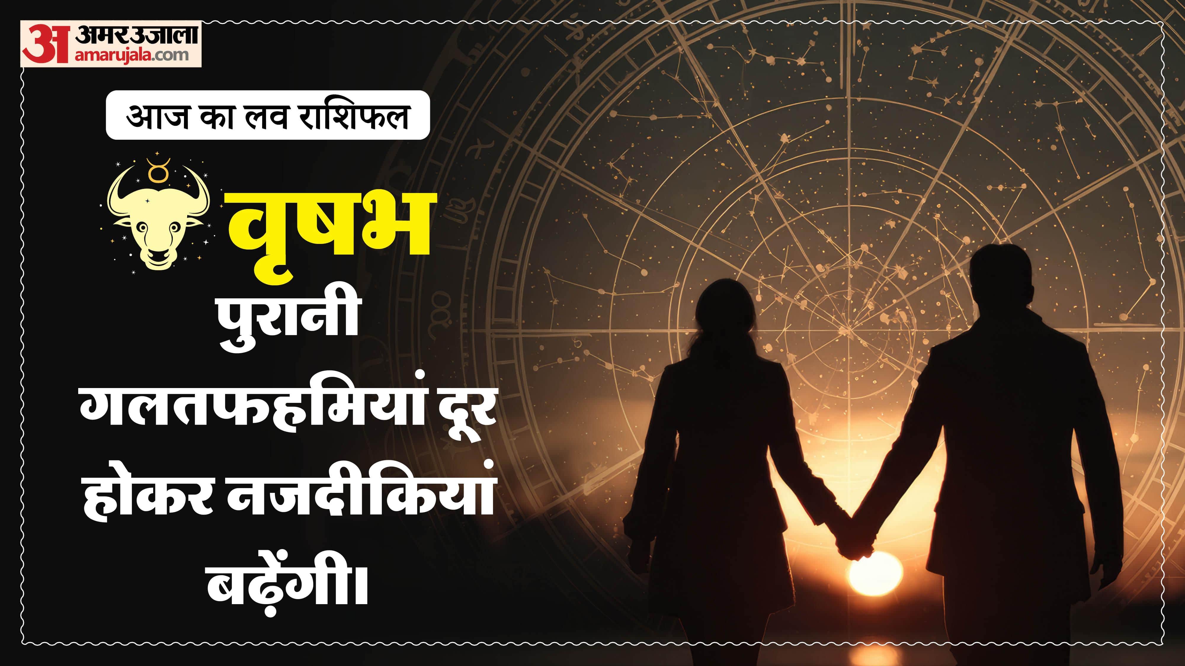 Aaj Ka Love Rashifal Today Love Horoscope 25 January 2026 in hindi