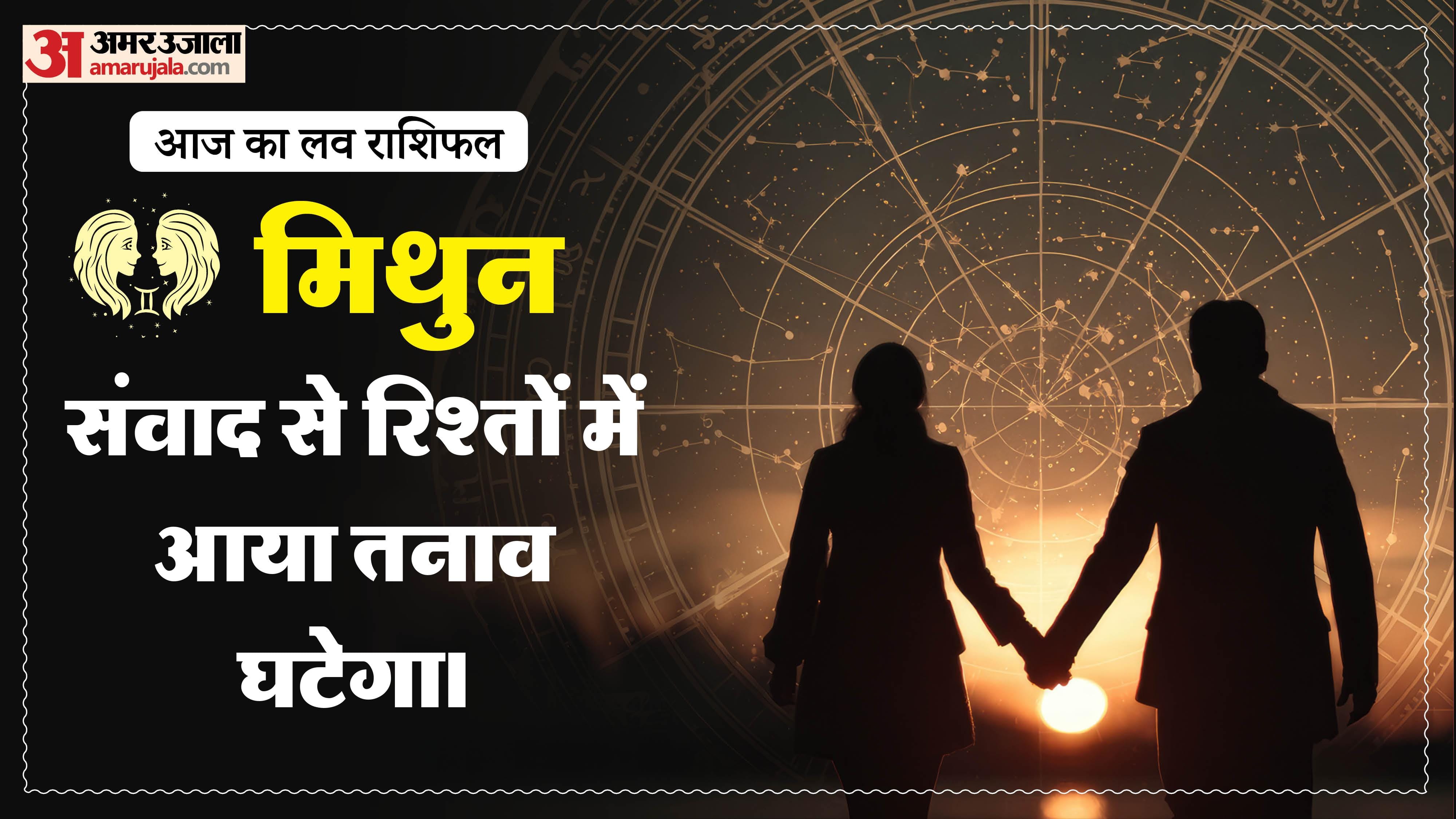 Aaj Ka Love Rashifal Today Love Horoscope 25 January 2026 in hindi