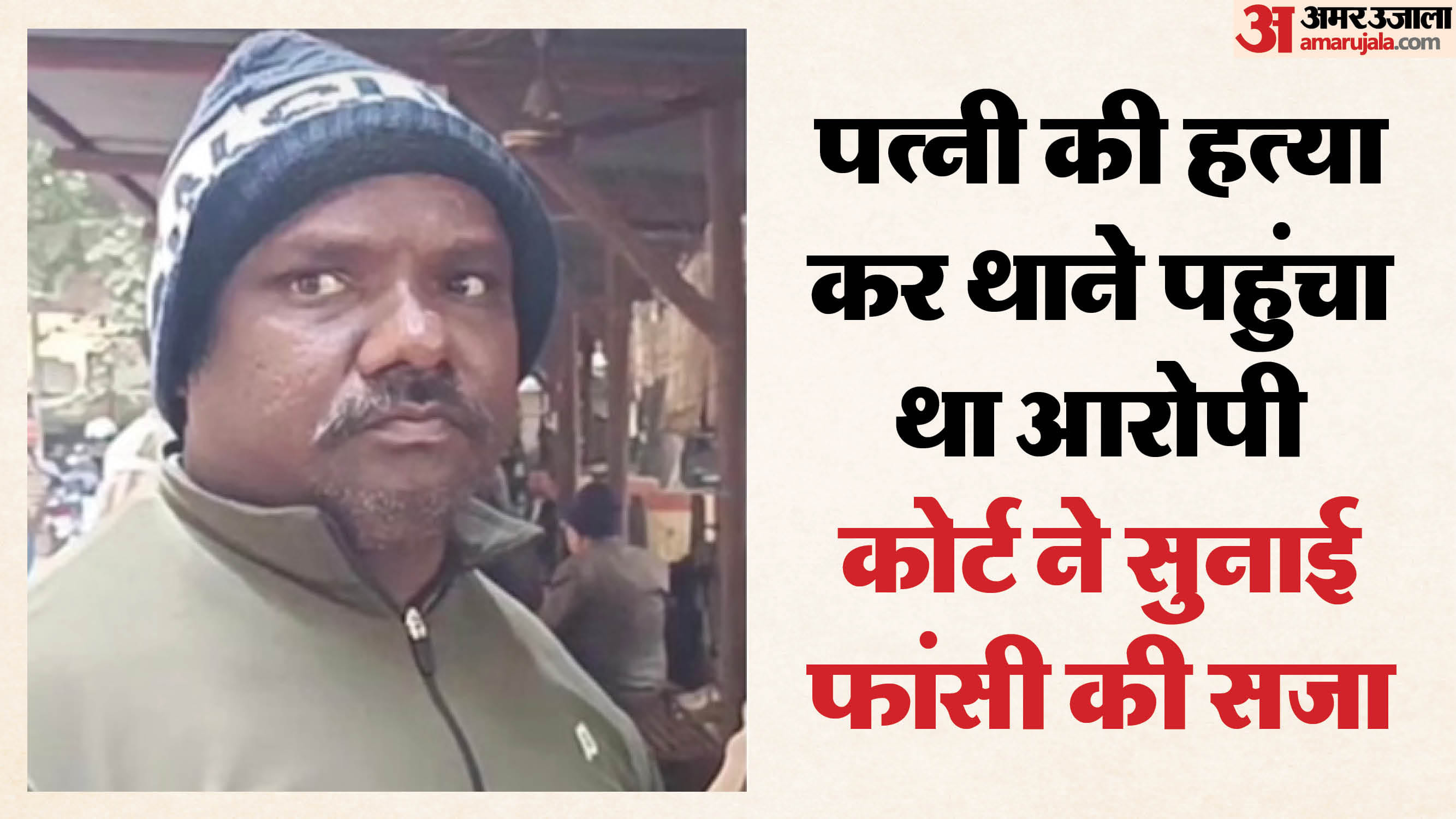 आरोपी