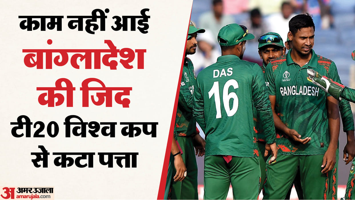 ICC Meeting Scotland Included for T20 World Cup 2026 Jay Shah to take strict action against Bangladesh