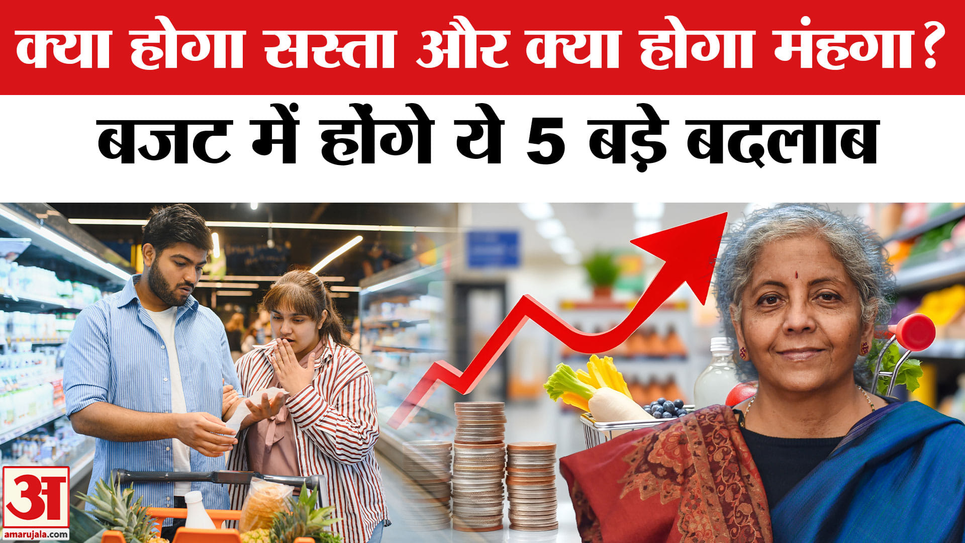 वजट