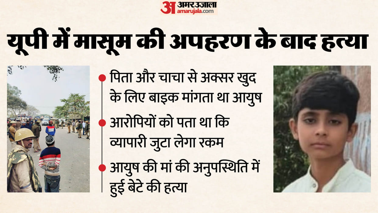Businessman son kidnapped and murder Accused lured Ayush on pretext of teaching him to ride a motorcycle