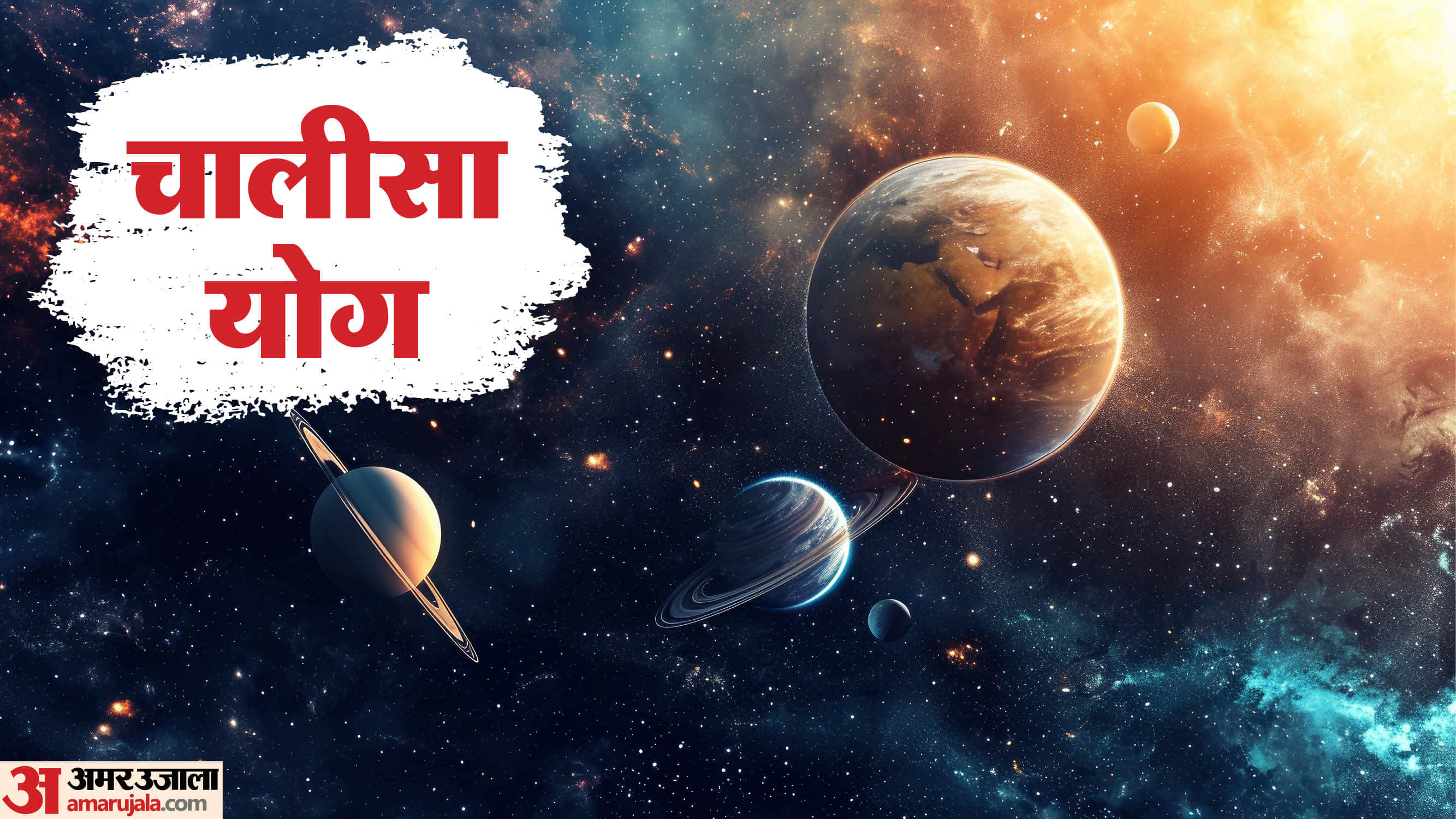 Chalisa Yog 2026 Shukra-Shani Yog February Golden Period for 5 Zodiac Signs in hindi