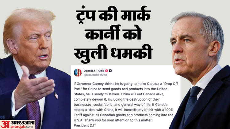 US-Canada Rift: ट्रंप ने कनाडा को 100% टैरिफ की धमकी दी, चीन के साथ संभावित डील का भी संकेत
