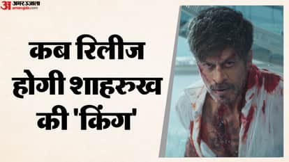 Shah Rukh Khan Upcoming Movie King Release Date Announced