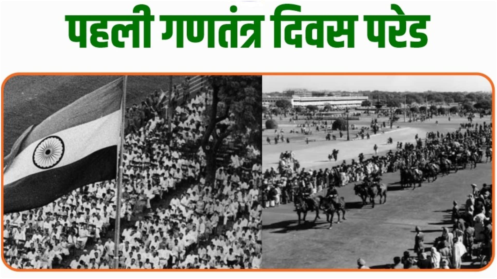 Republic Day 2026 First Parade Speciality Rare Photos and Stories from 1950