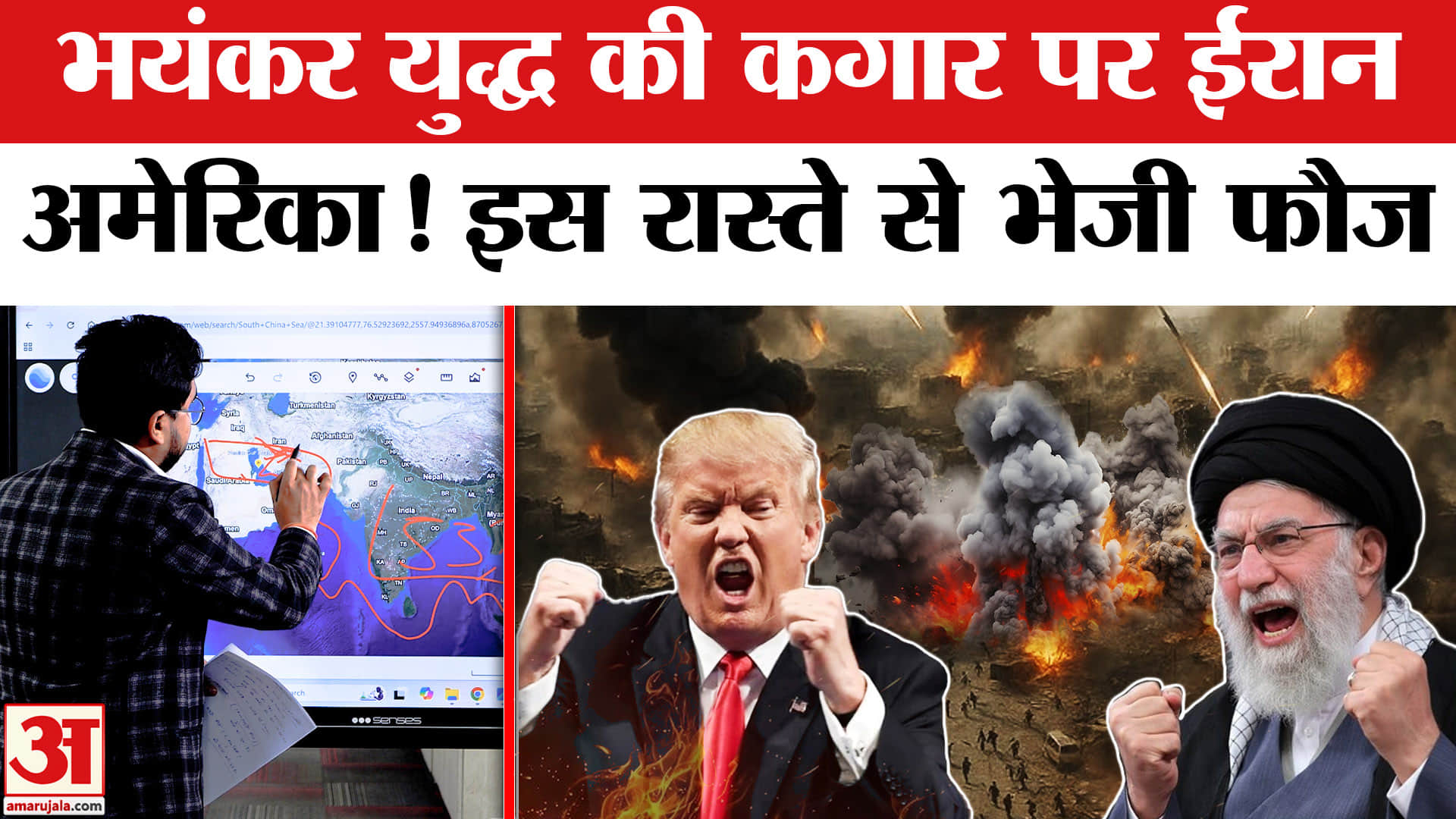 ईरान-अमेरिका